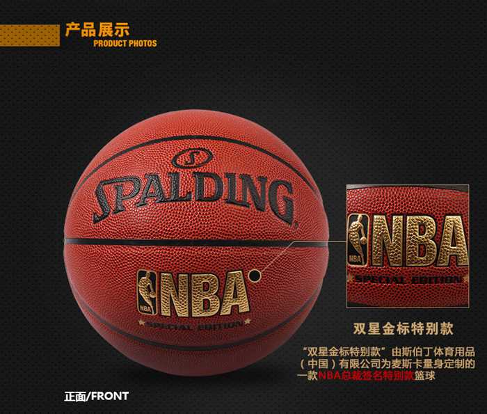 广西xc sports,xc体育健身器材-斯伯丁篮球