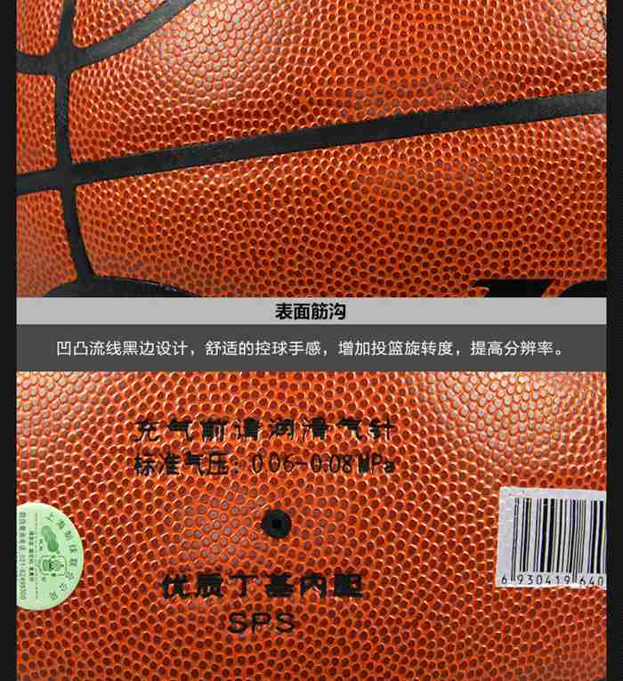广西xc sports,xc体育-篮球系列