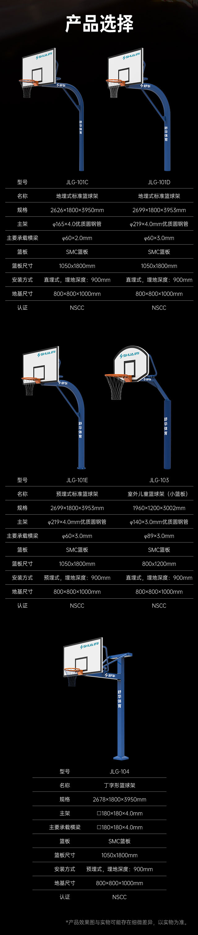 广西篮球架厂家_xc sports,xc 篮球架_移动式篮球架_广西xc sports,xc 体育健身器材有限公司