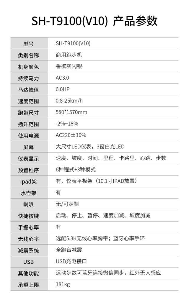 V10商用跑步机-广西xc sports,xc体育健身器材有限公司