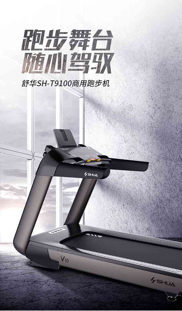 V10商用跑步机-广西xc sports,xc体育健身器材有限公司