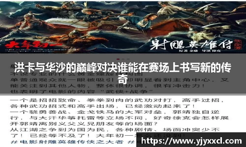 yy易游体育